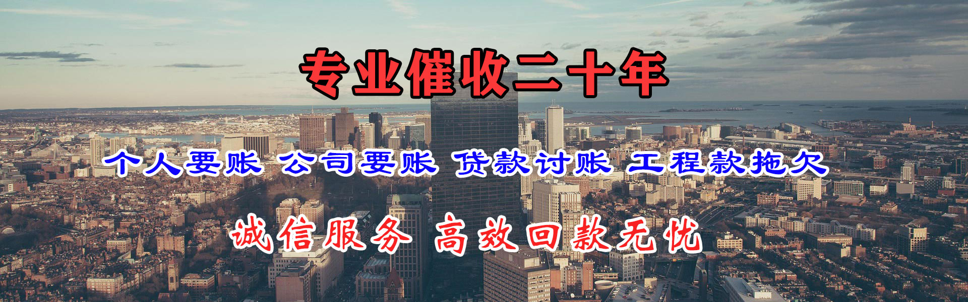 环翠讨账公司